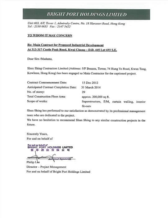 Award and Commendation Letters