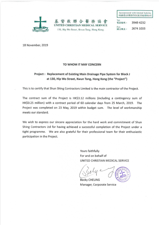 Award and Commendation Letters