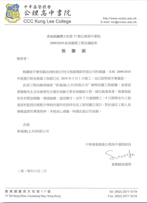 Award and Commendation Letters