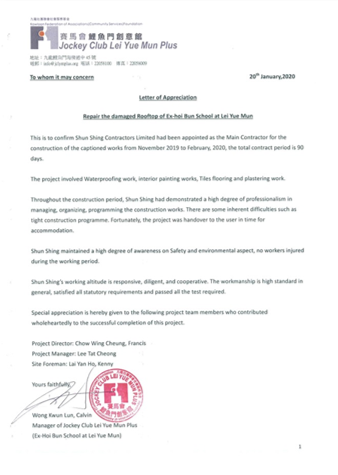 Award and Commendation Letters
