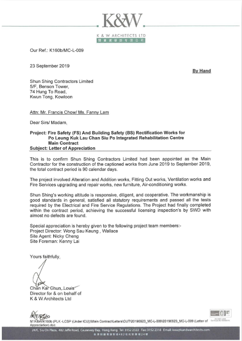 Award and Commendation Letters