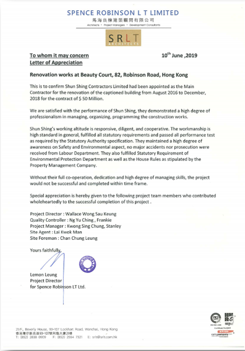 Award and Commendation Letters