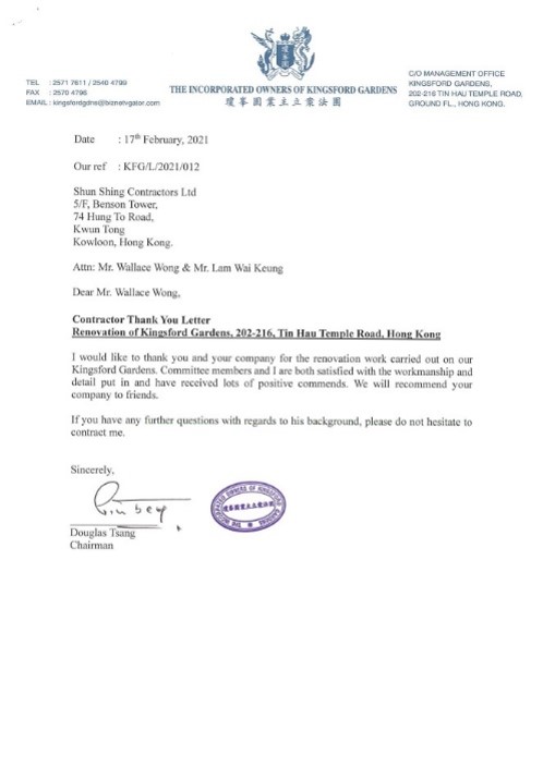 Award and Commendation Letters