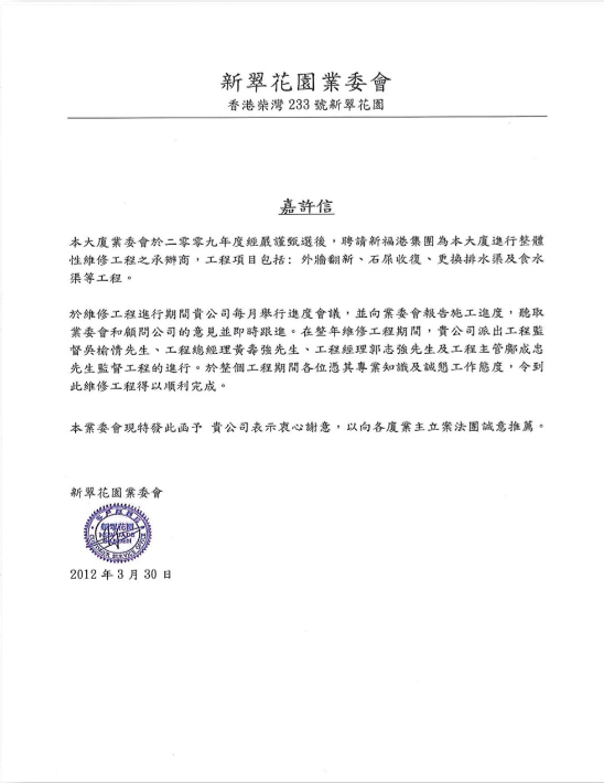 Award and Commendation Letters