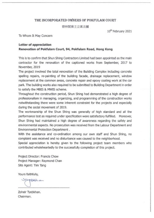 Award and Commendation Letters