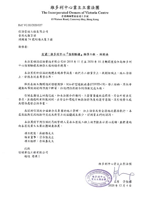Award and Commendation Letters