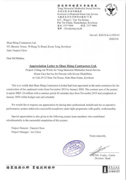 Award and Commendation Letters