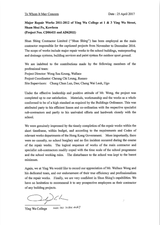 Award and Commendation Letters