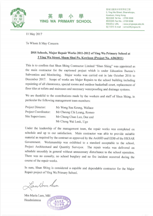 Award and Commendation Letters